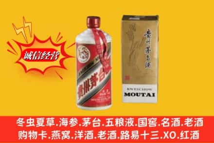 怀化求购回收80年代茅台酒