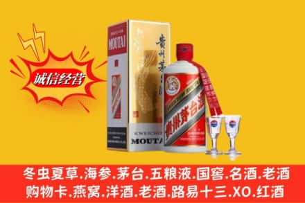 怀化求购回收茅台酒