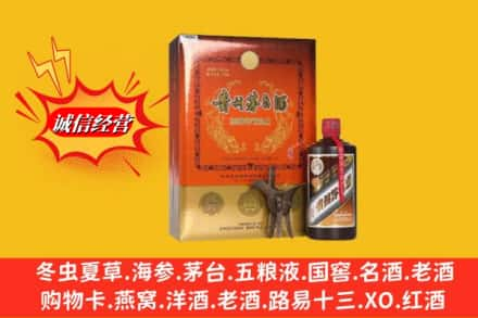 怀化高价上门回收贵州茅台酒